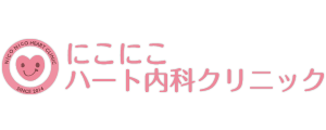 にこにこハート内科クリニック